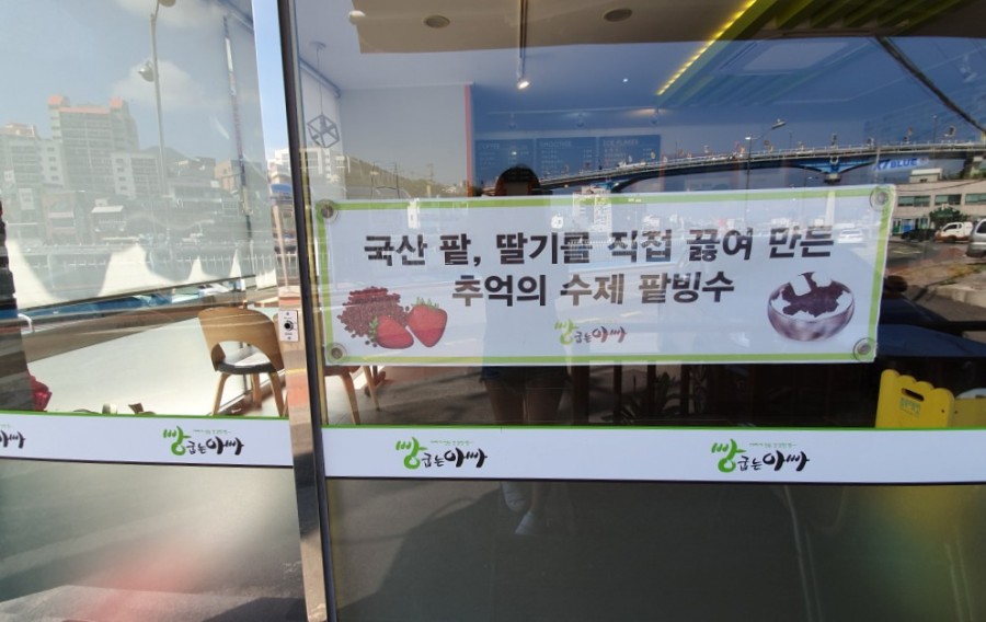 빵굽는 아빠 이미지