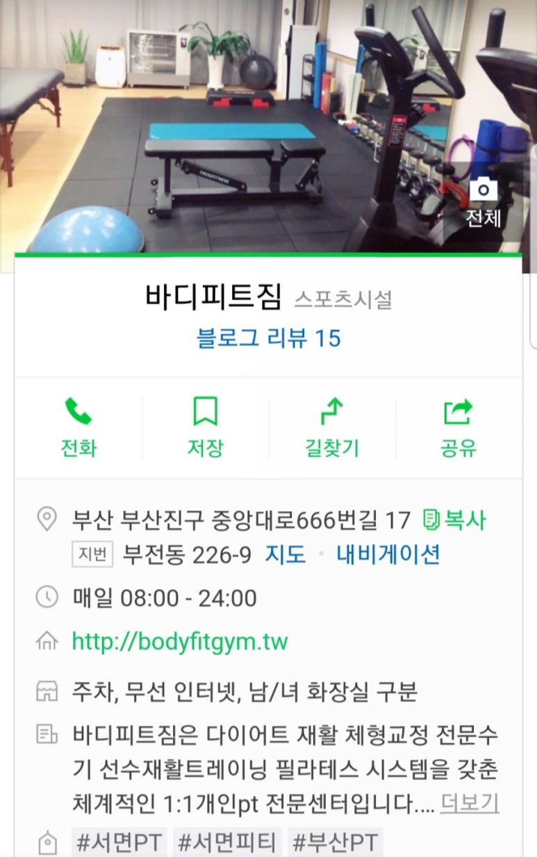 바디피트짐 이미지