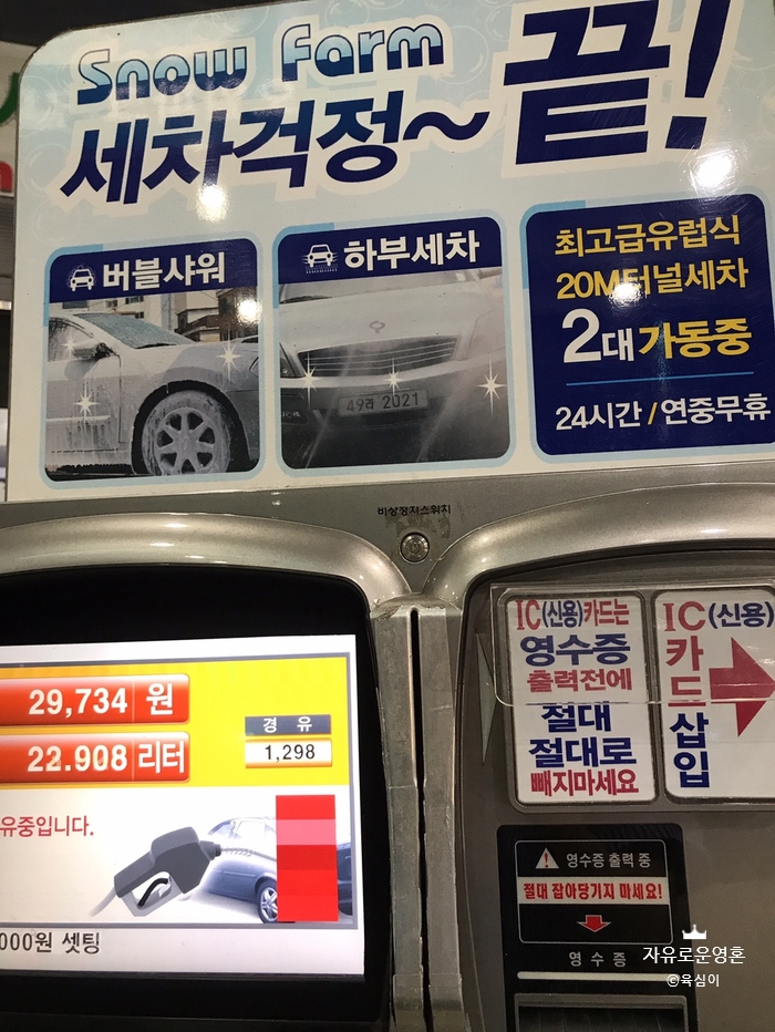 장제로주유소 이미지