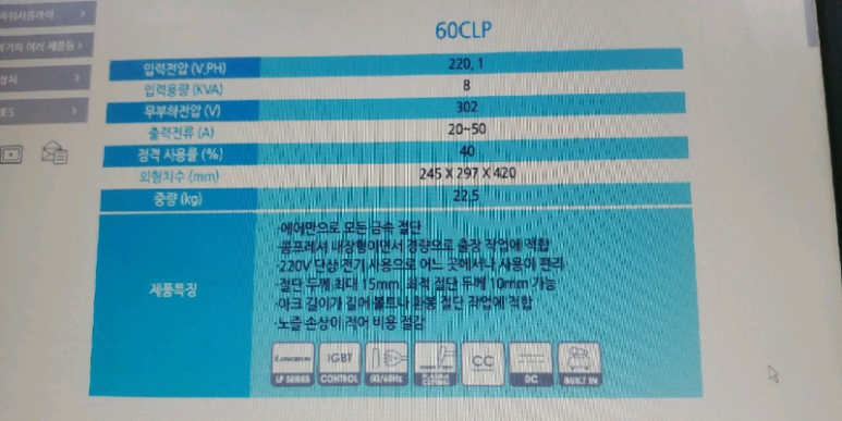 용우테크 이미지