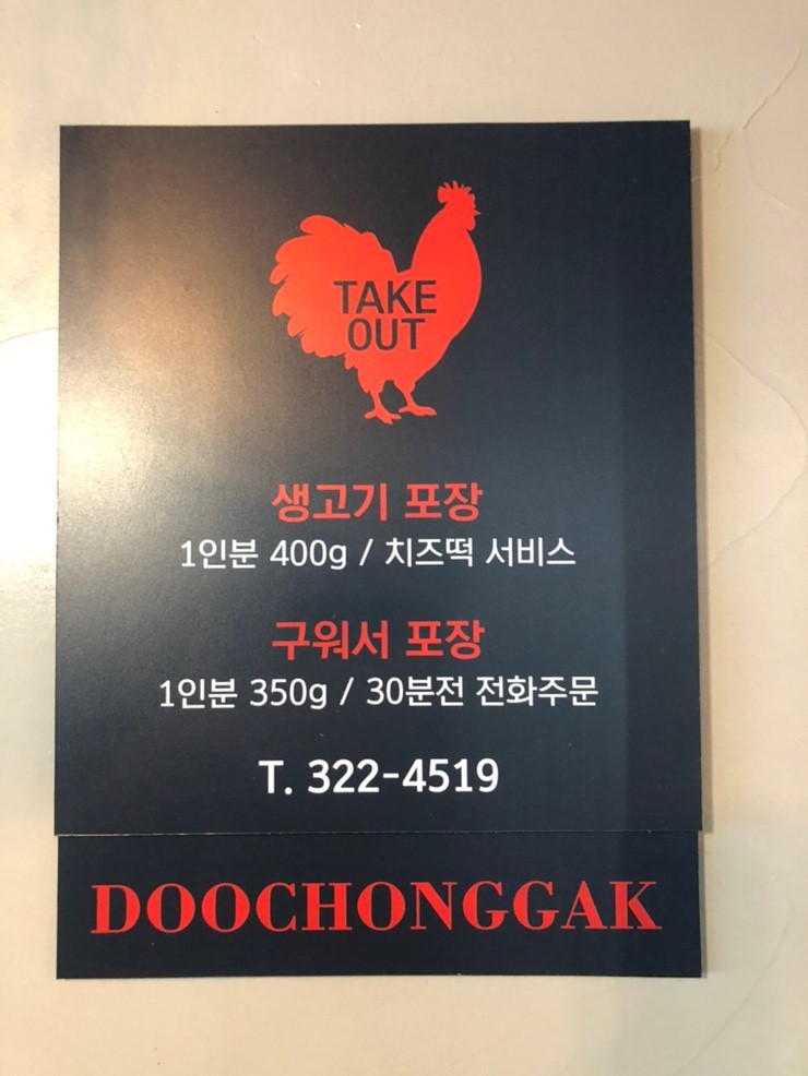두총각닭갈비 이미지