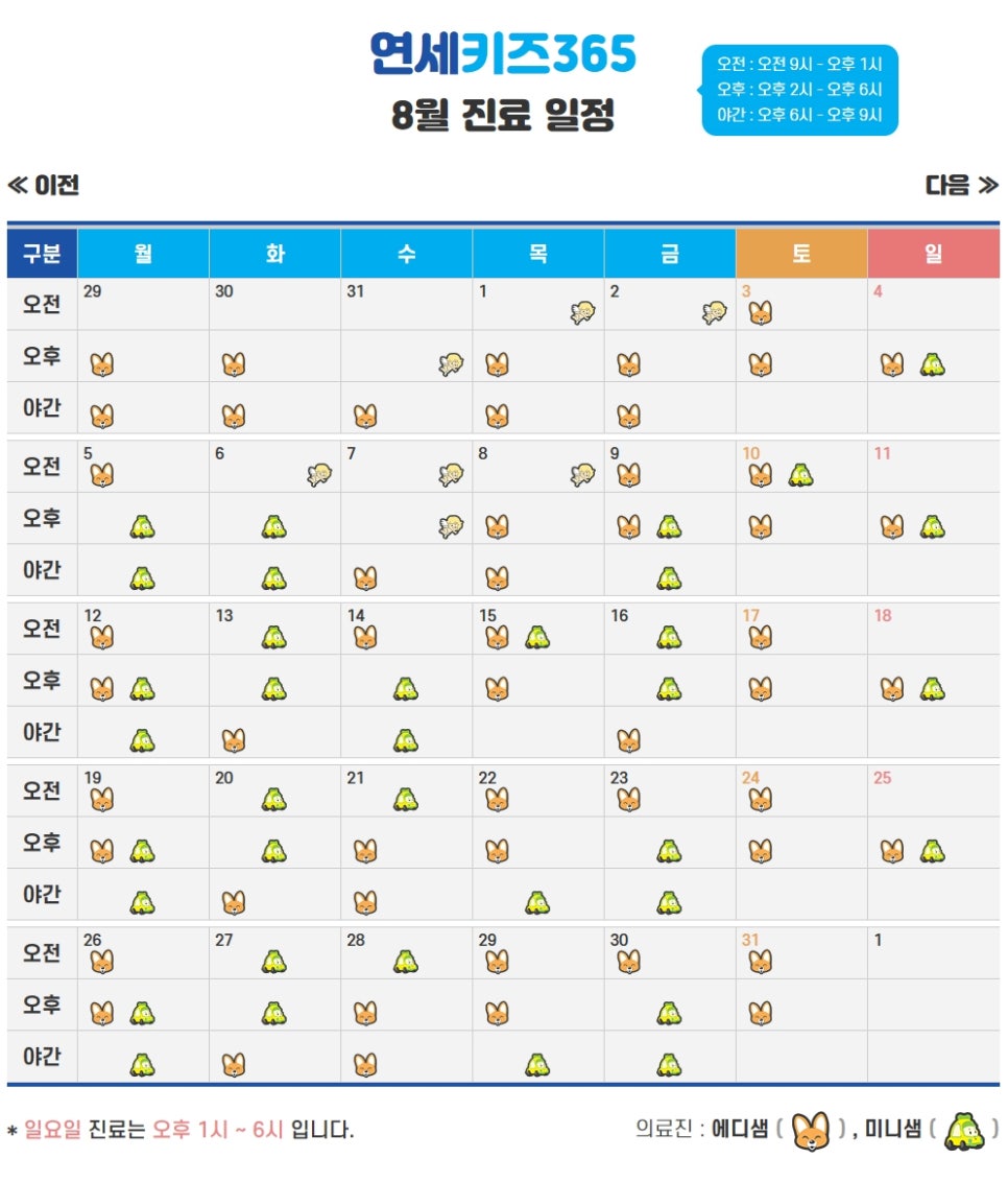 연세키즈소아과 이미지