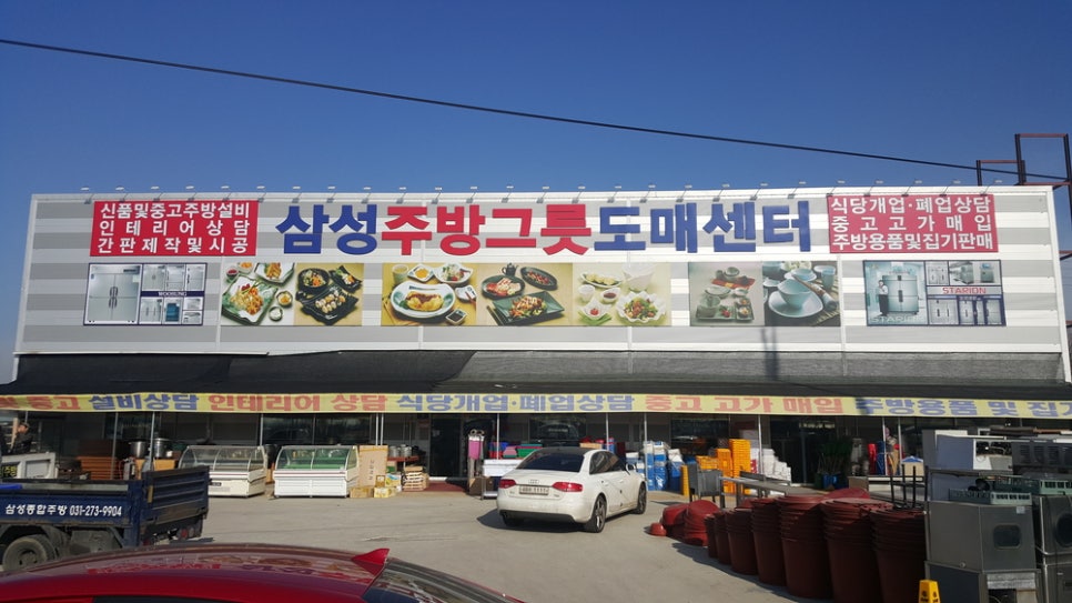 삼성주방그릇 이미지