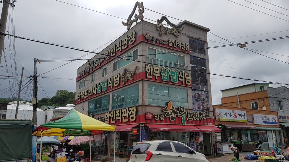 장흥한우프라자 이미지