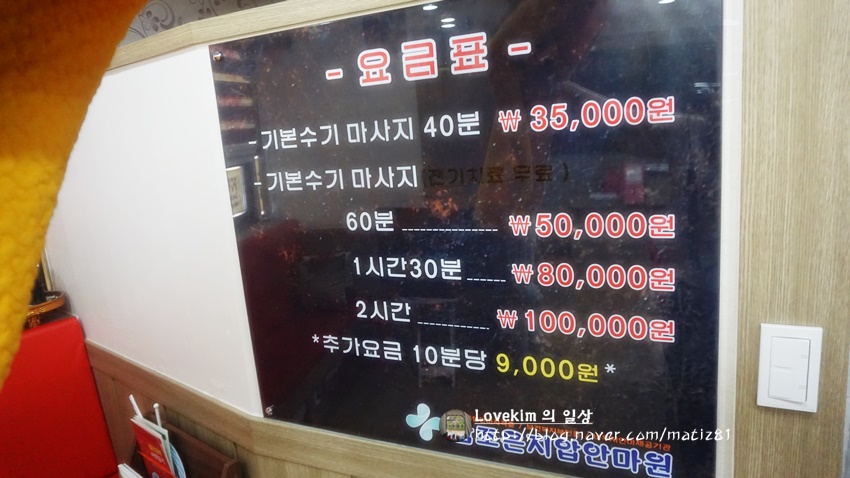 조은지압안마원 이미지