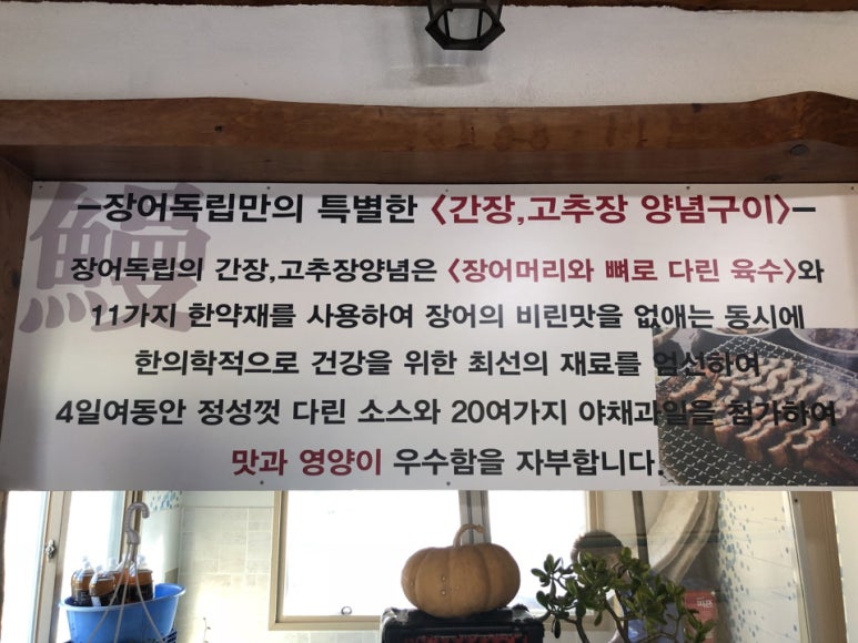장어독립 이미지