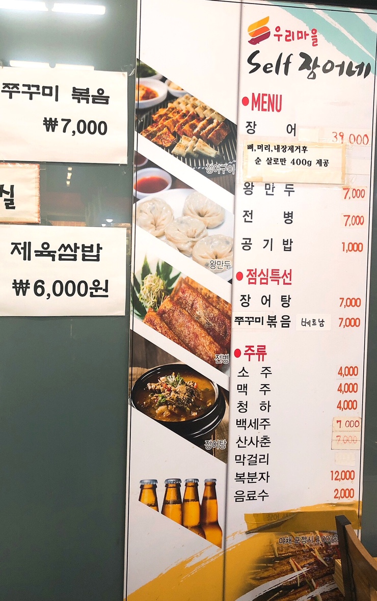 우리마을셀프장어네 이미지