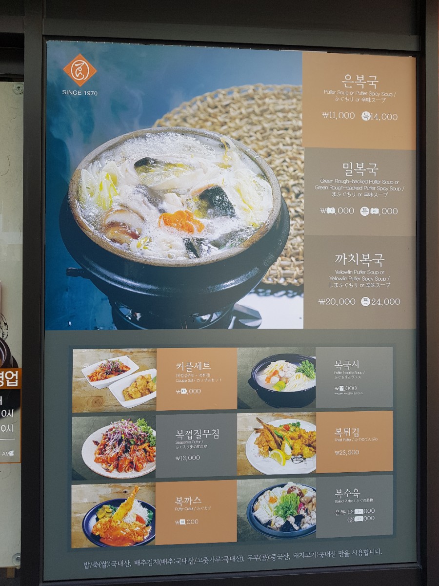 금수복국 센텀벡스코점 이미지