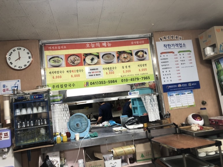 우리집칼국수 이미지