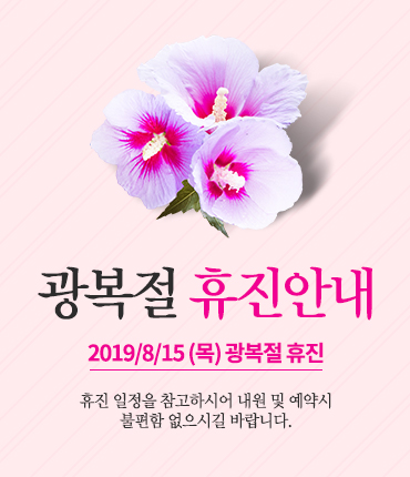 파크뷰의원 이미지