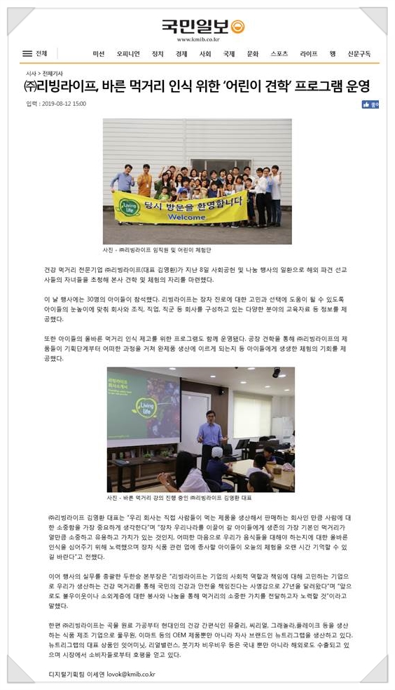 (주)리빙라이프 이미지