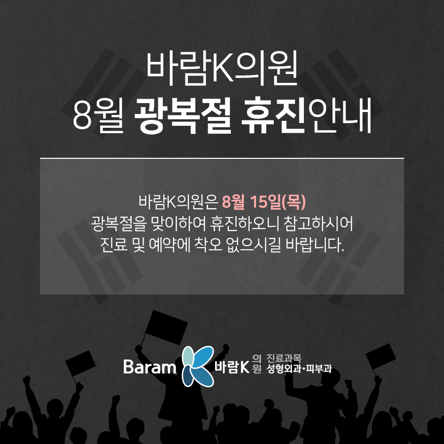 바람K의원 이미지