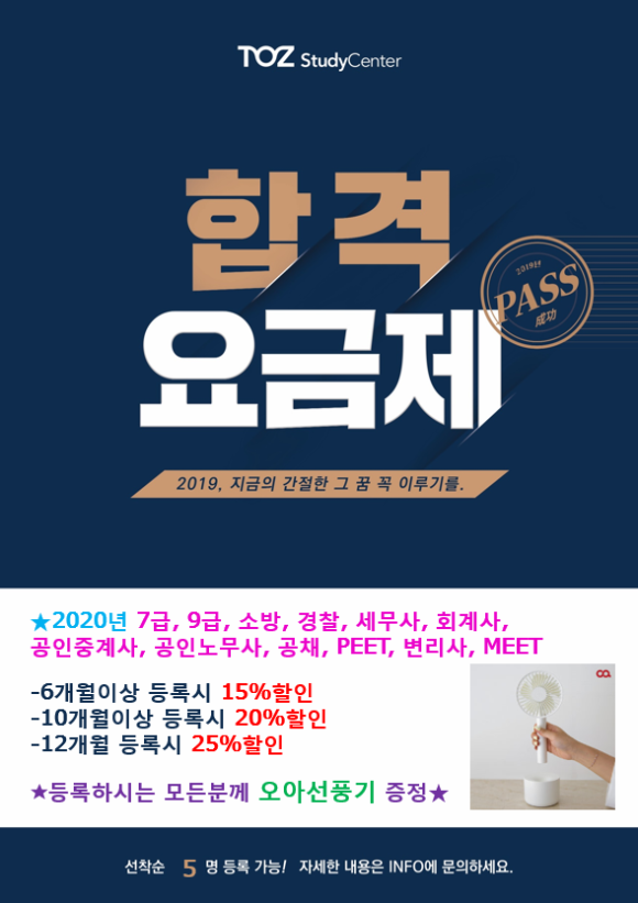 스카이스터디센터독서실 이미지