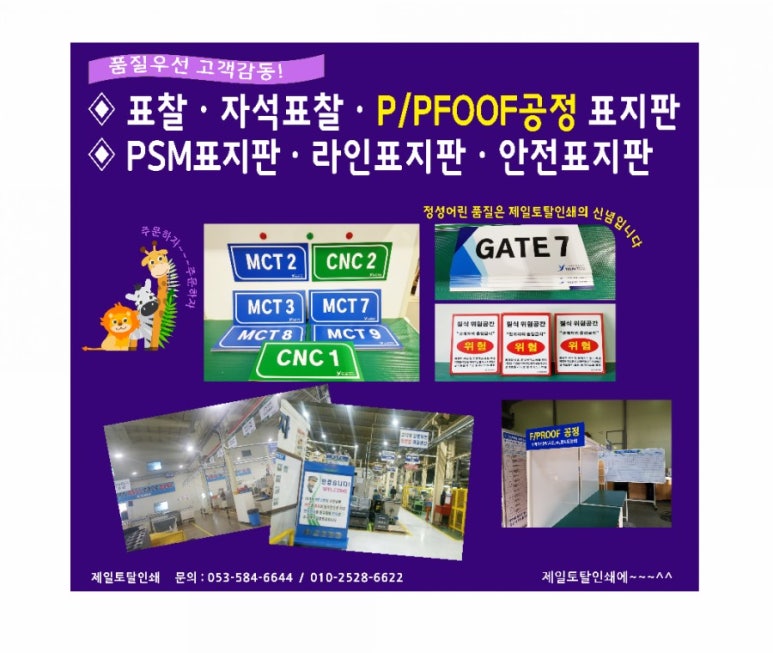 제일인쇄공사 이미지