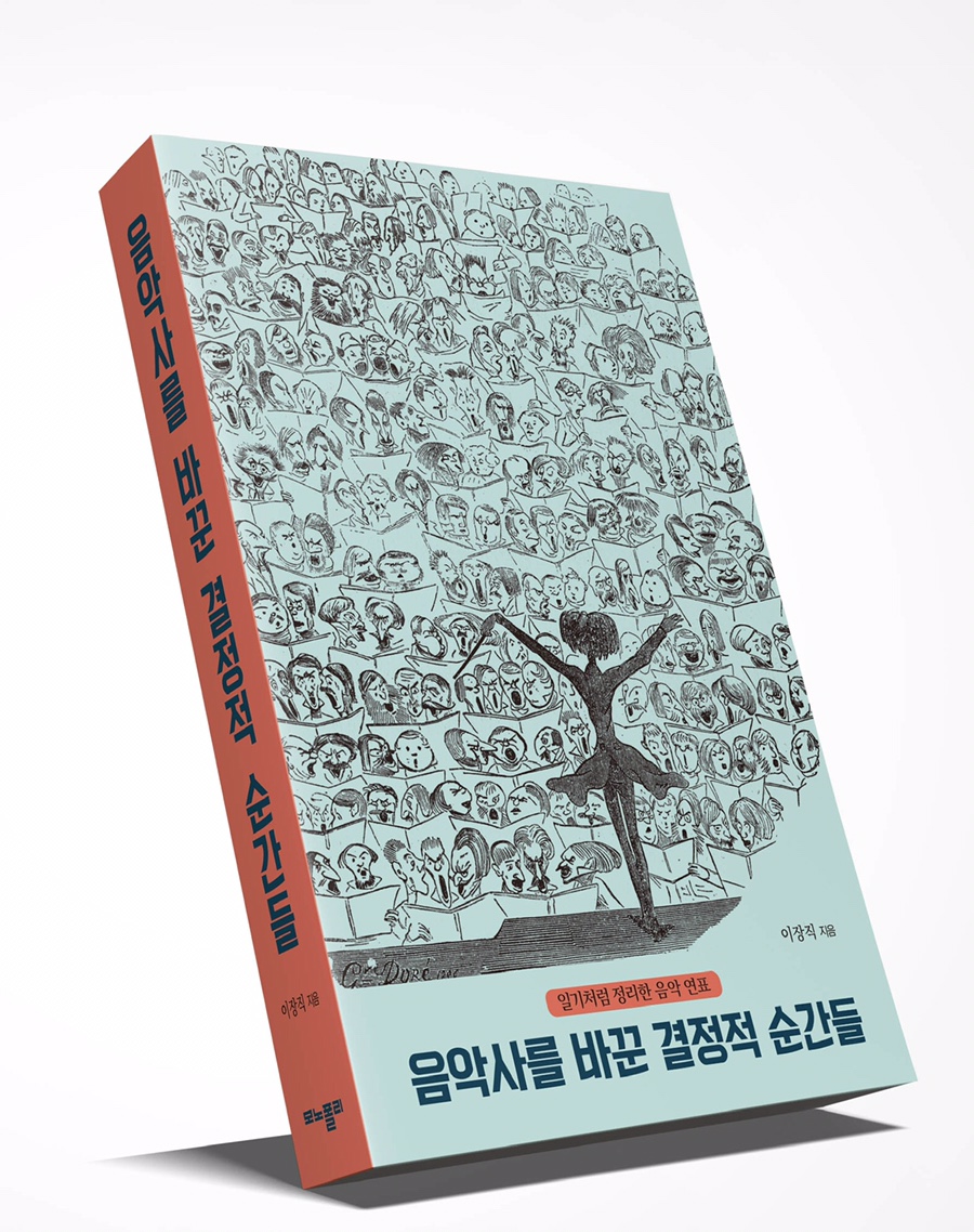 대한음악사 이미지