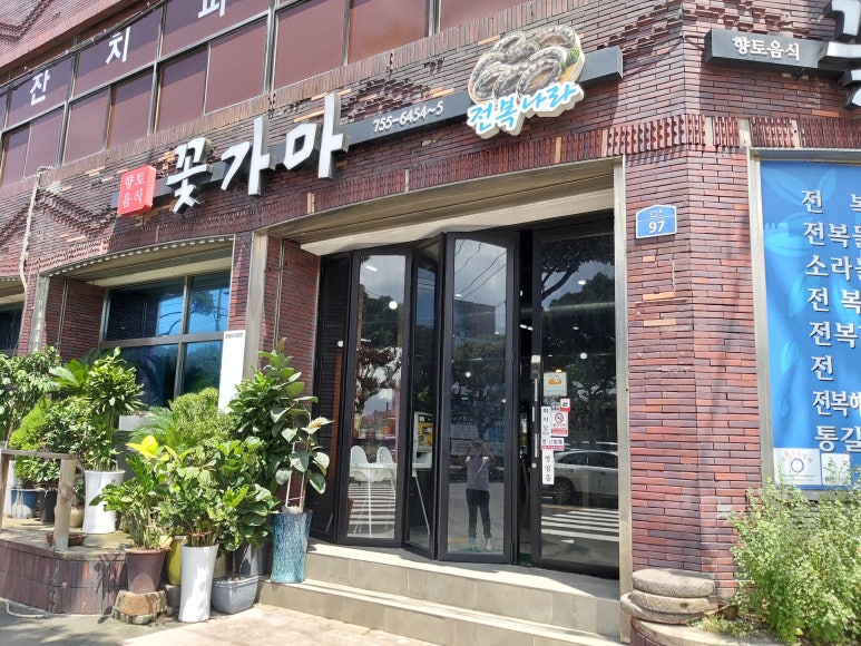 꽃가마 이미지