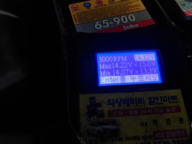 서해밧데리 이미지