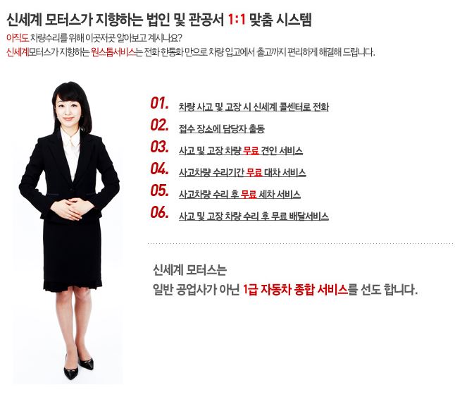 신세계자동차부분정비공업사 이미지