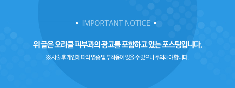 세종오라클피부과의원 이미지