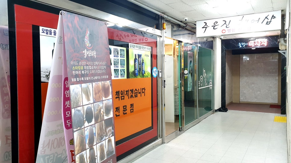 주은진헤어 이미지