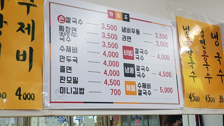 미성분식 이미지