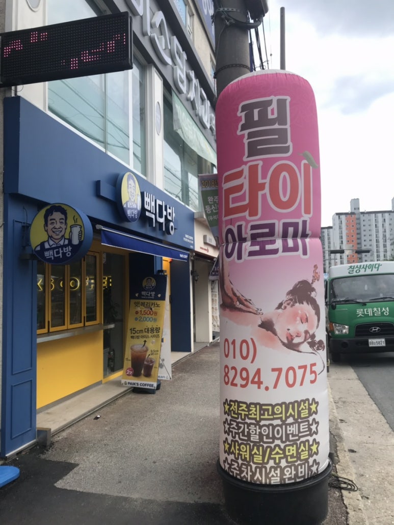 필태국마사지 이미지