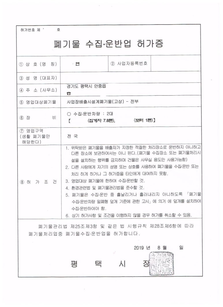 뉴텍환경컨설팅 이미지