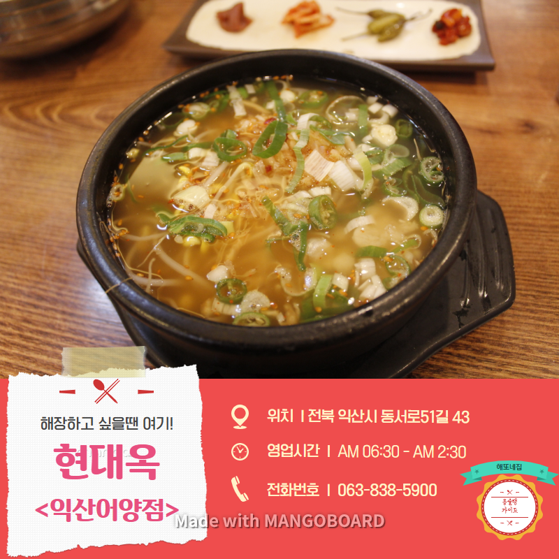 현대옥 (부송점) 이미지