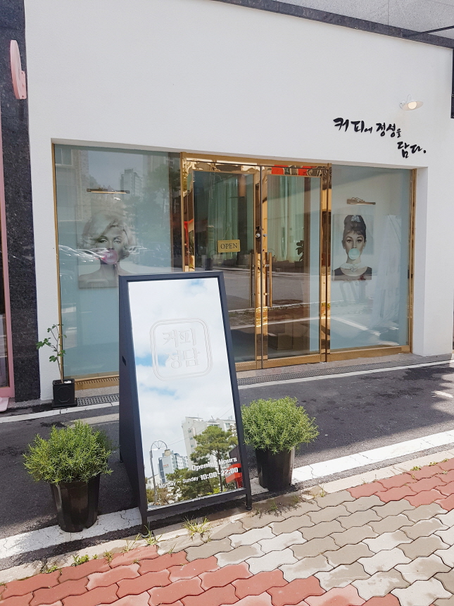 지구커피 이미지