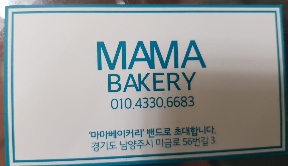 빙그레제과점 이미지