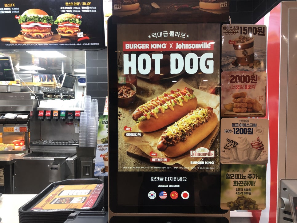 역대급 콜라보 버거킹X쟌슨빌 BURGER KING Johnsonville 핫도그 HOT DOG 네이버 블로그