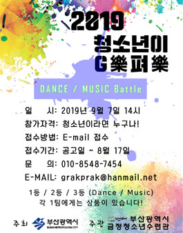 뮤직&댄스 이미지