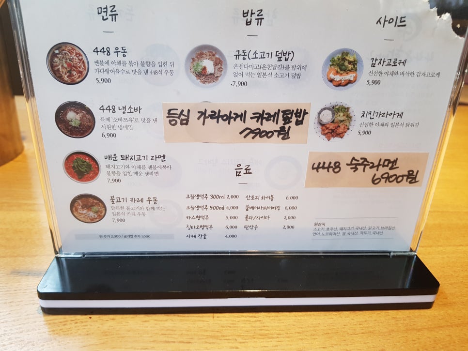 448돈까스 이미지