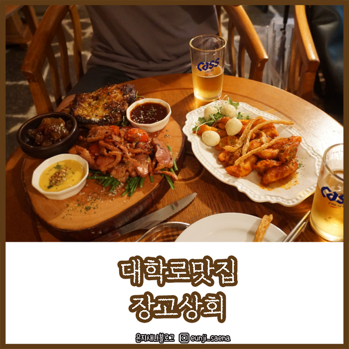 혜화상회 이미지