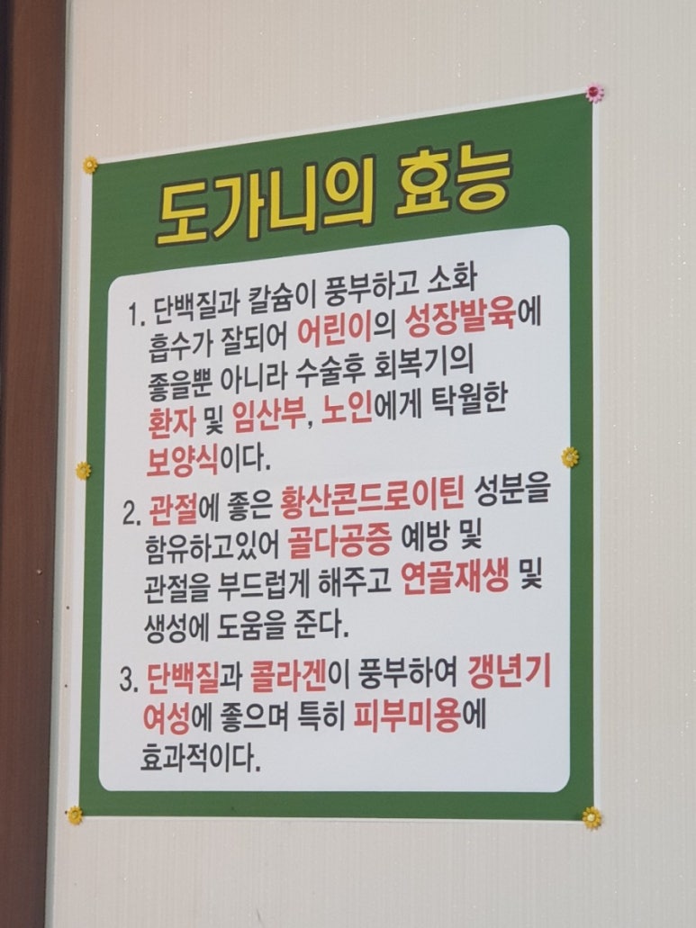 전가네 도가니탕 갈비찜 이미지