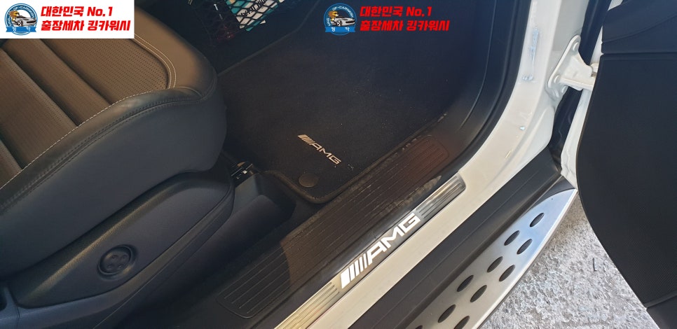 킹카워시 이미지