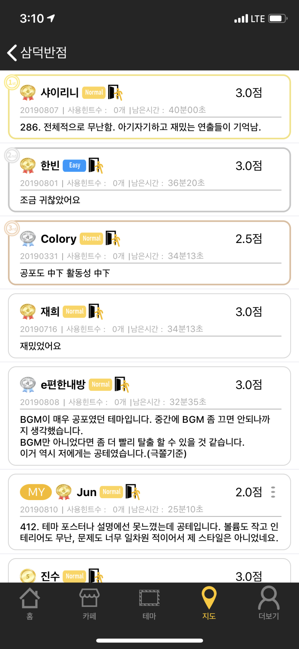 방탈출V 이미지