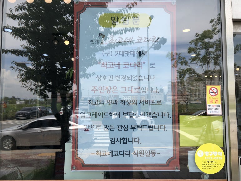 최고네코다리 이미지