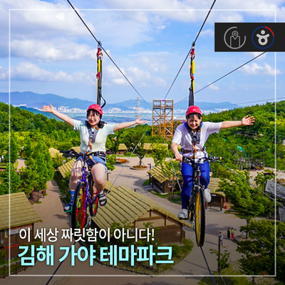 김해가야테마파크 이미지