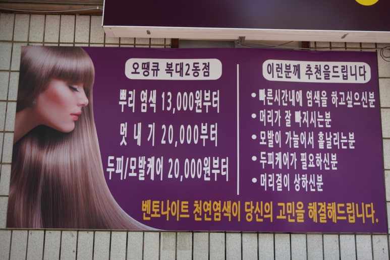 오땡큐헤어샵 이미지