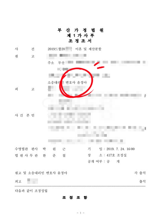 법률사무소윤슬 이미지