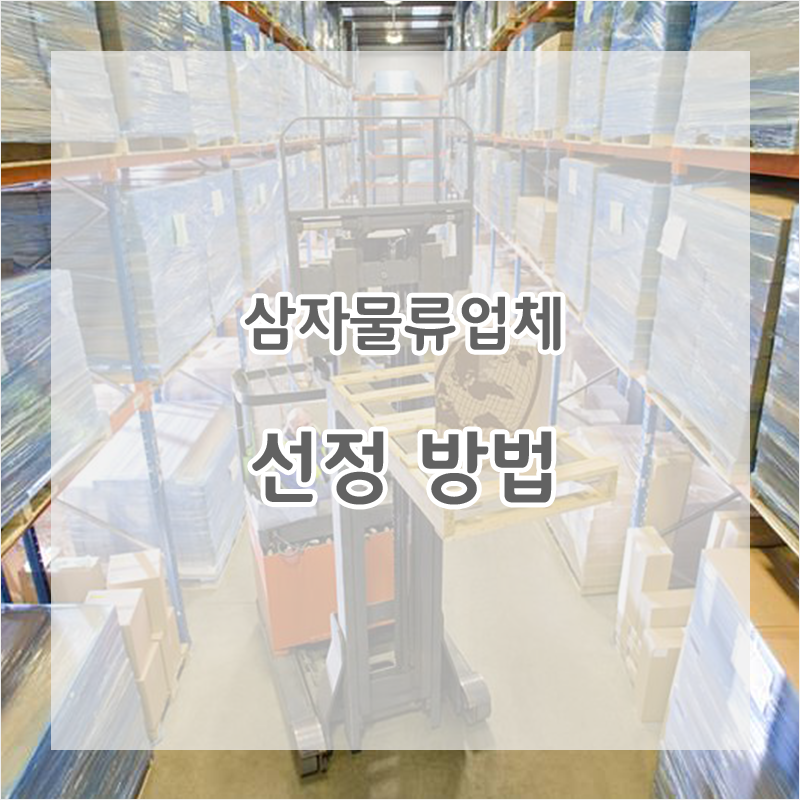 디아이물류 이미지