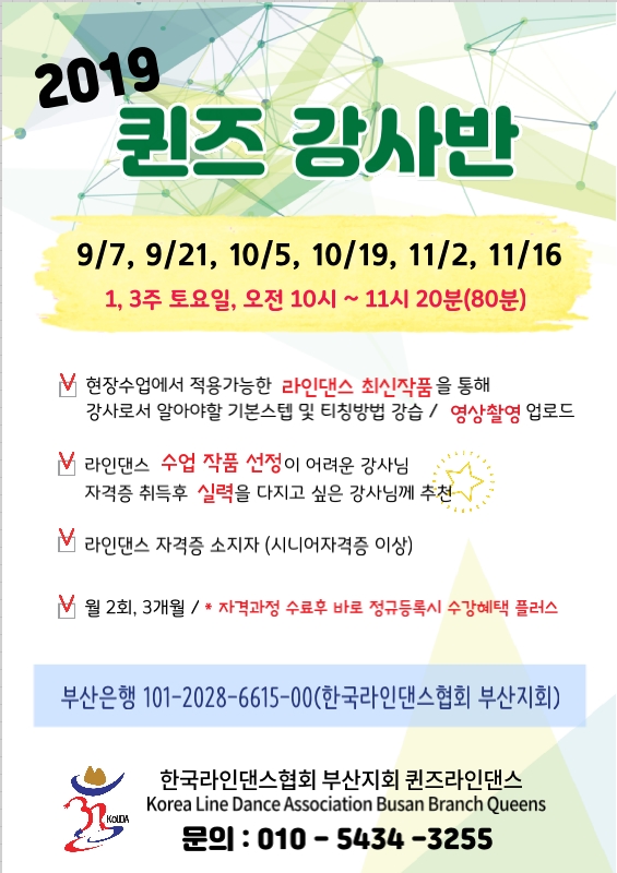 퀸즈라인 이미지