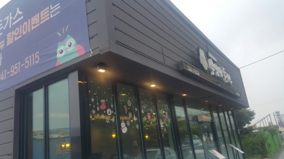 부엉이돈가스서천점 이미지