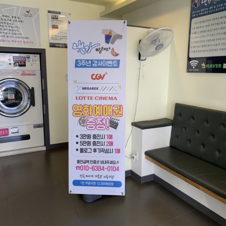 빨래터세탁소 이미지
