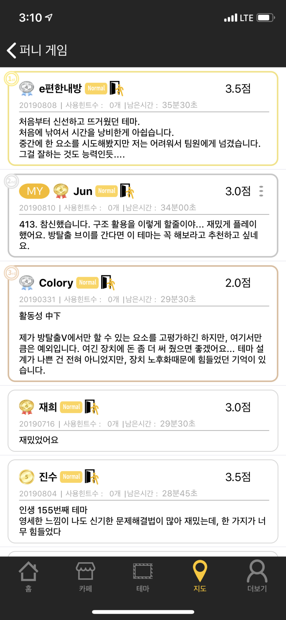 방탈출V 이미지