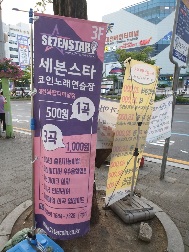 세븐스타코인노래연습장대전 이미지