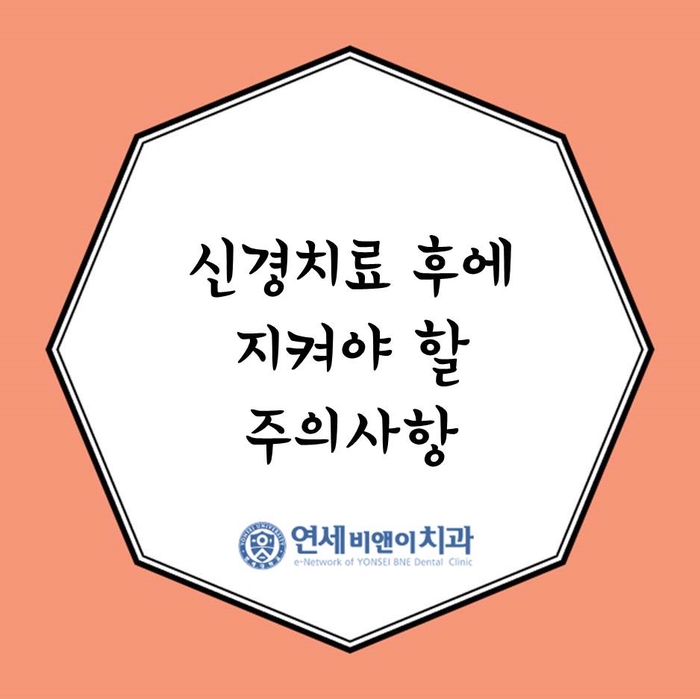 비앤이 이미지