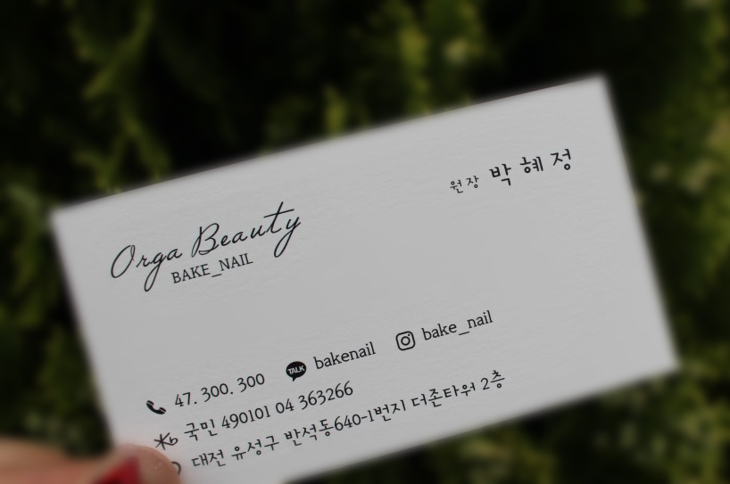 바케네일 이미지