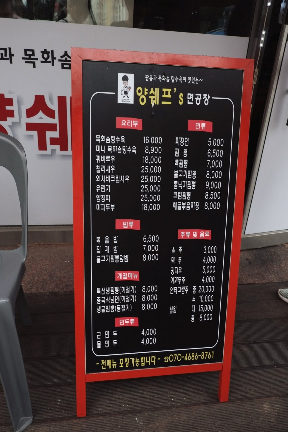 미녀홍어 이미지